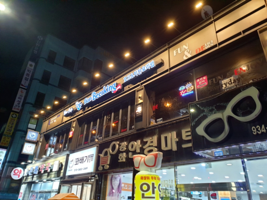 펀비어킹 인천강화점 이미지