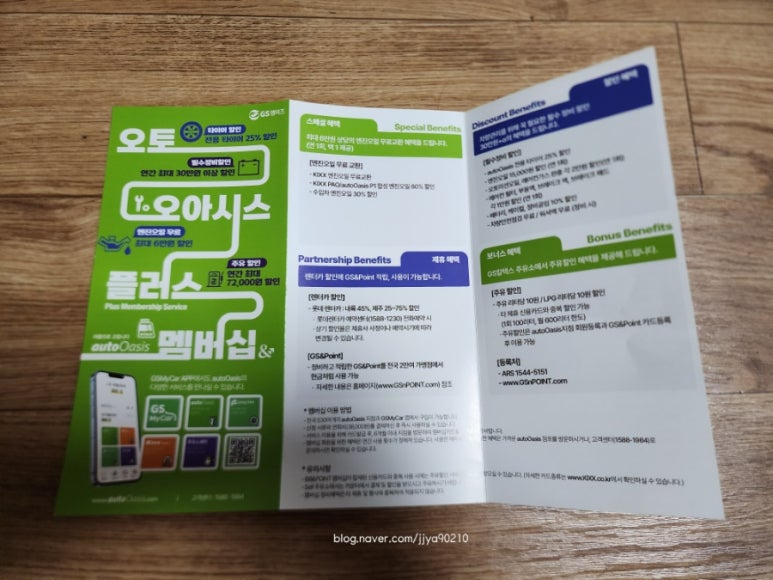 오토오아시스홈플러스 이미지