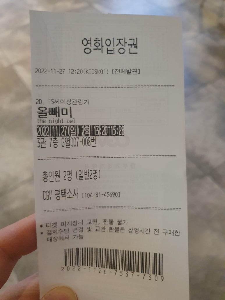 CGV평택 3관 이미지
