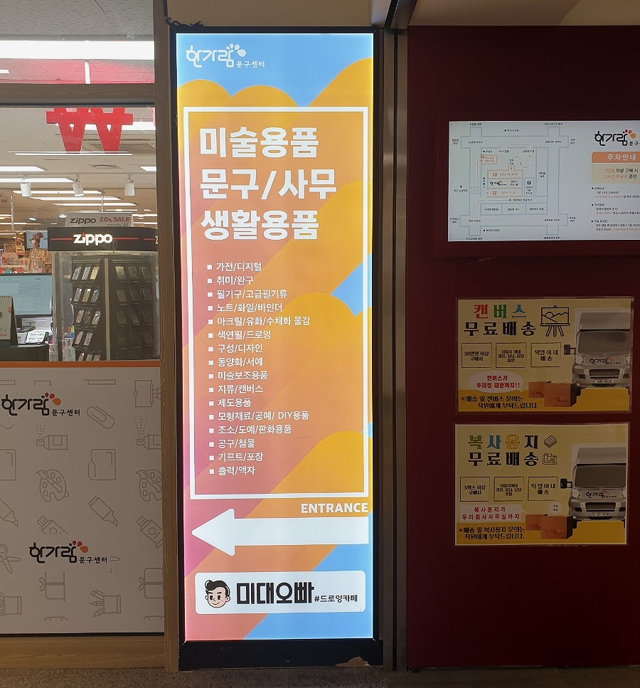 한가람문구센타 이미지