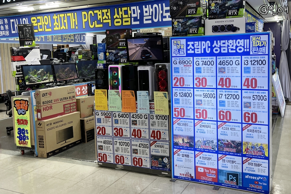 가야컴퓨터랜드 이미지