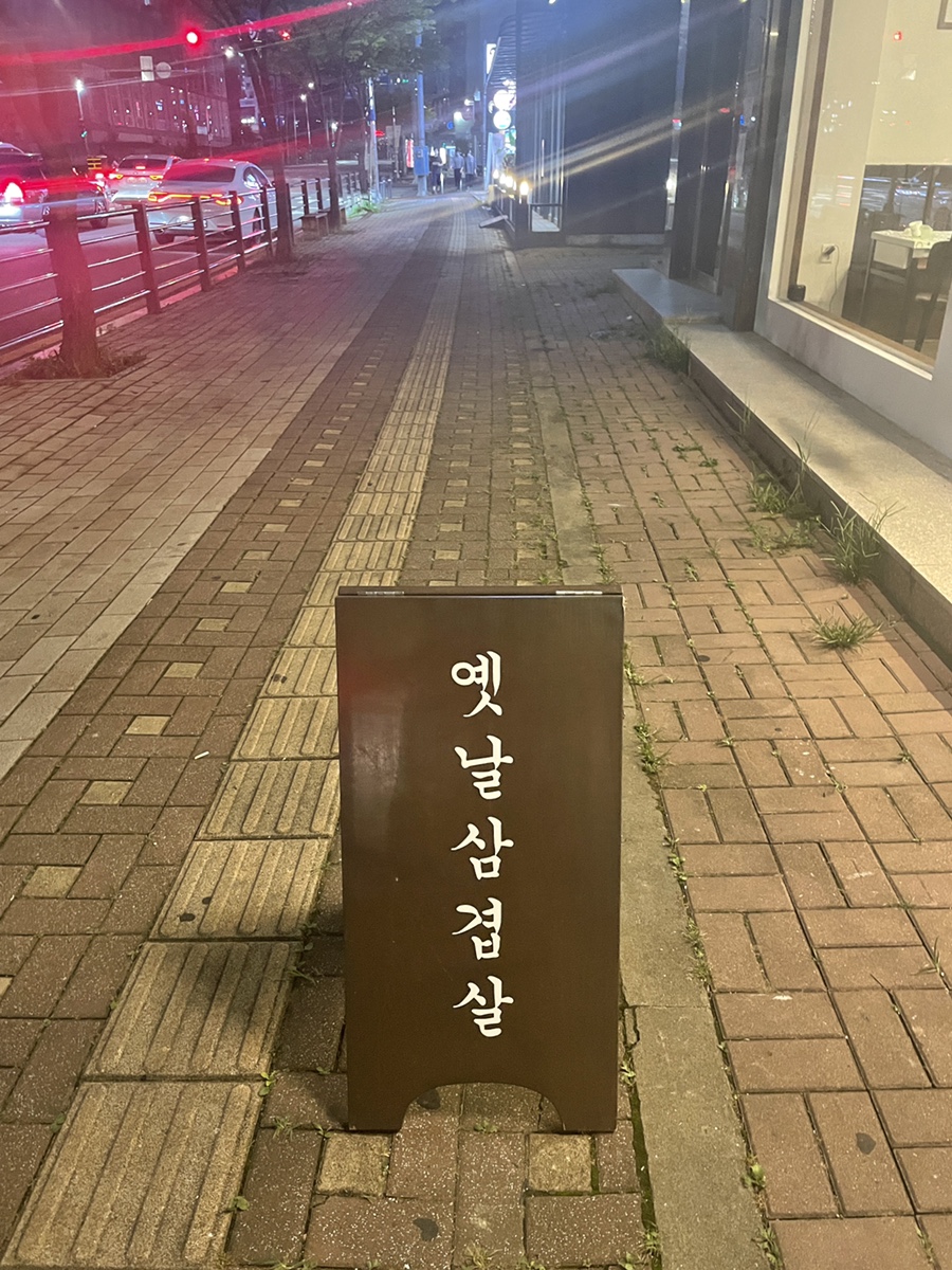 낭만집 용이점 이미지