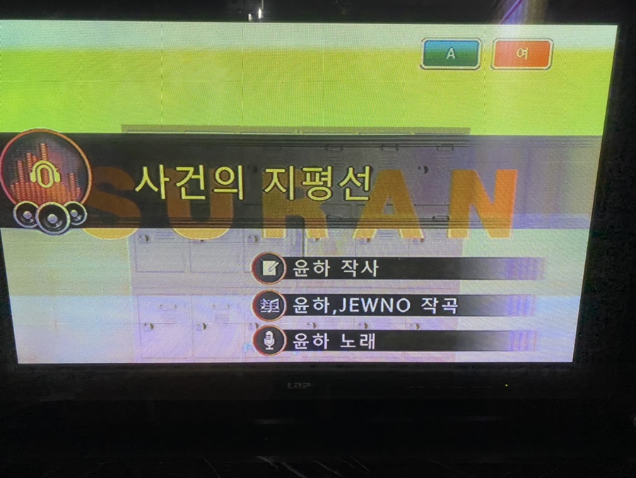 로또노래연습장 이미지