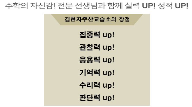 가온수학교습소 이미지