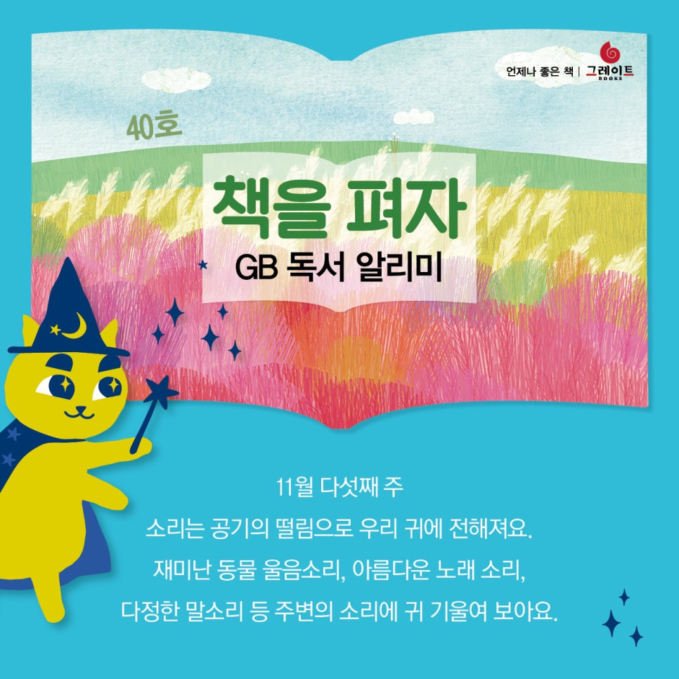 우리소리누리 이미지
