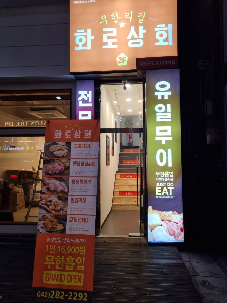 삼천리자전거상회 이미지