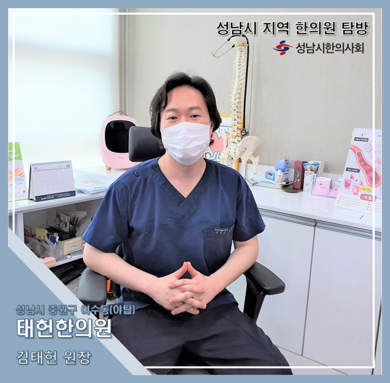 태헌한의원 이미지