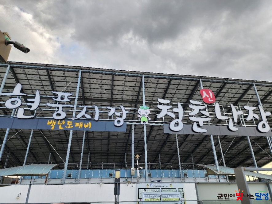 도깨비농수산물 이미지