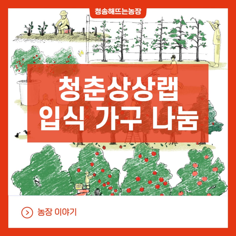 청춘상상랩협동조합 이미지