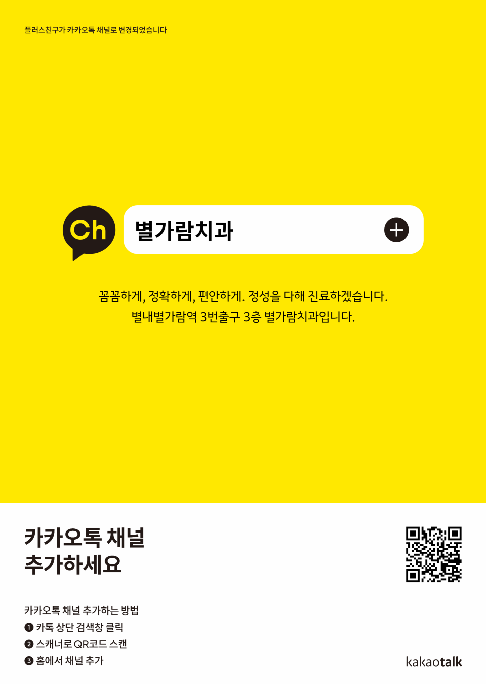 송치과 이미지