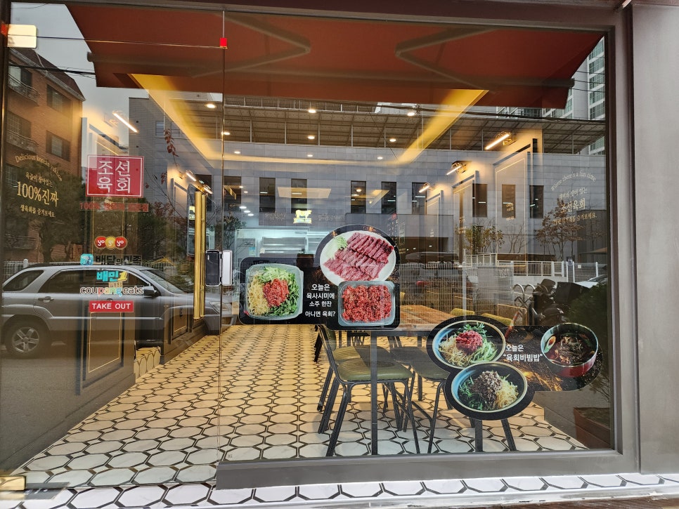 조선육회 이미지