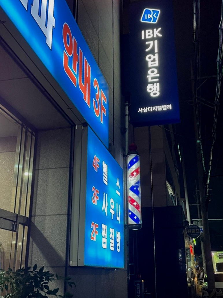 아름스파 이미지