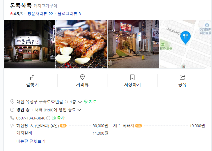돈콕복콕 이미지