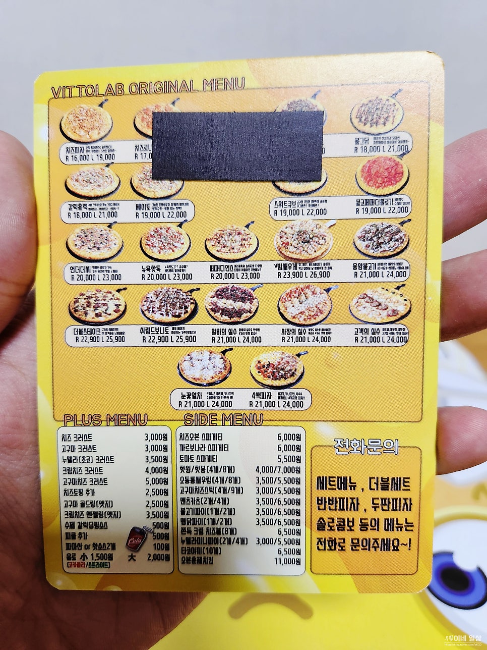 피자비토랩지사점 이미지