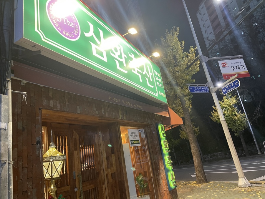 냠냠만덕 이미지