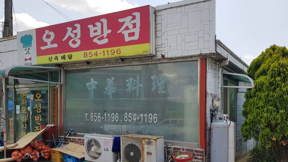 청운반점식당 이미지