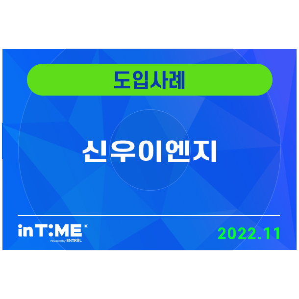 신우인력 이미지