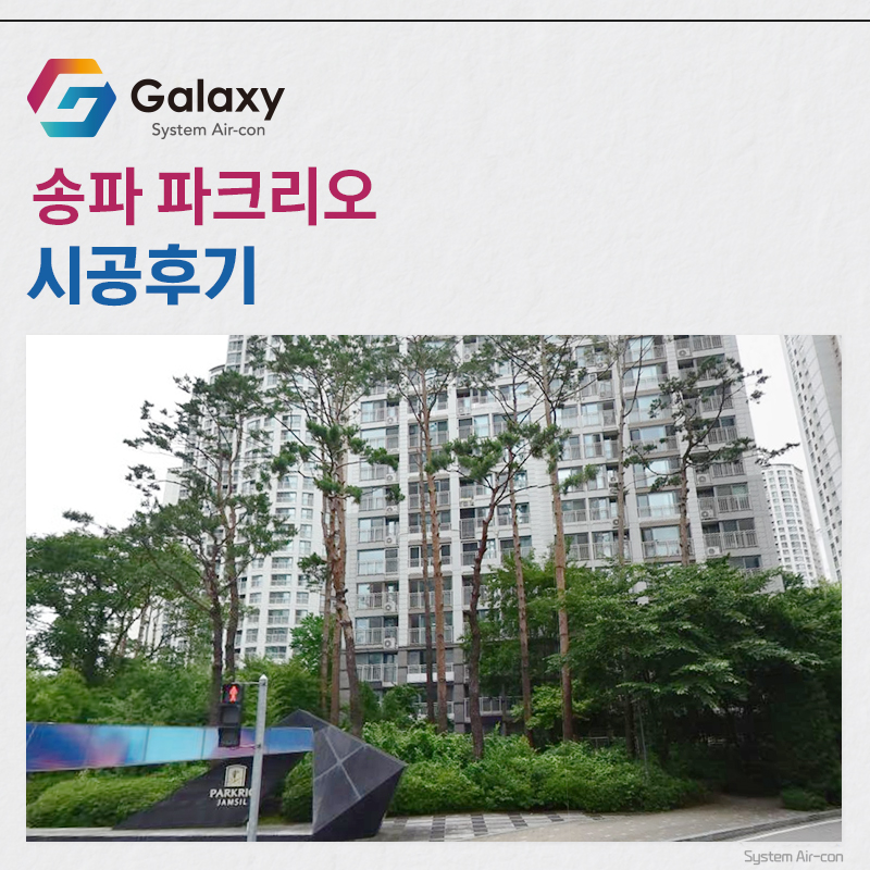 가나시스템공조 이미지