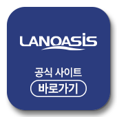 랜오아시스 이미지