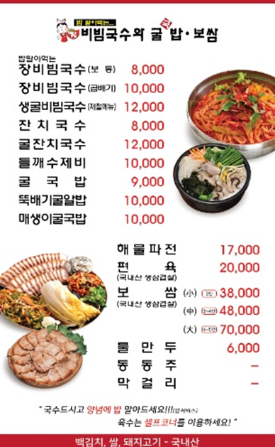 미금국수집 이미지