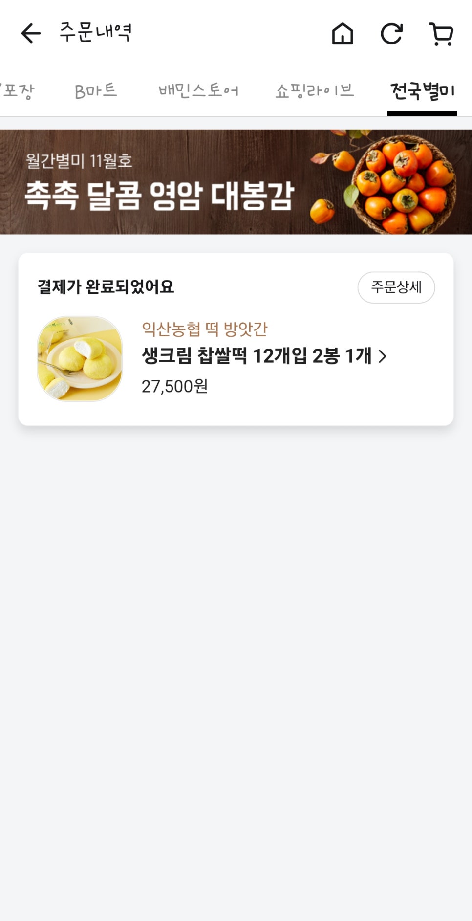 마들젠 이미지