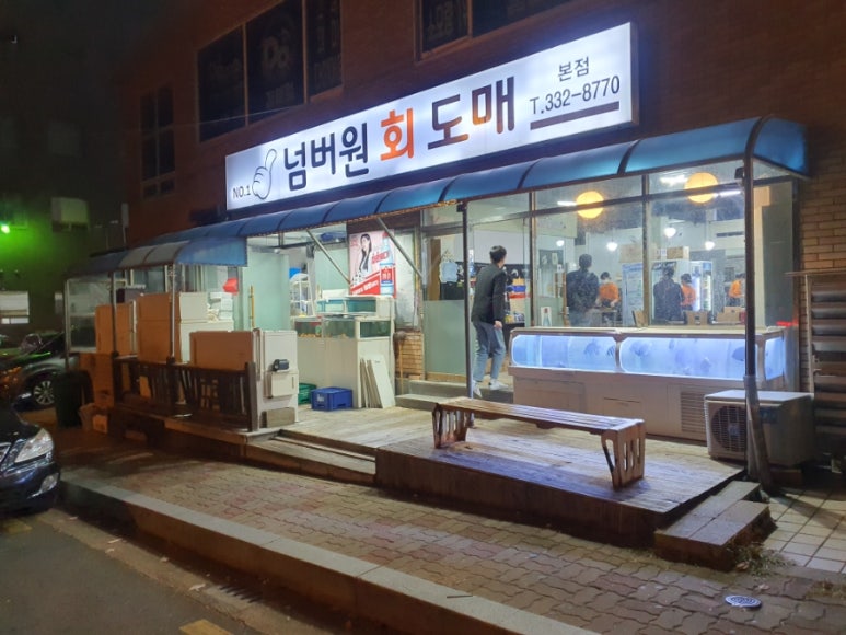 넘버원회도매 이미지