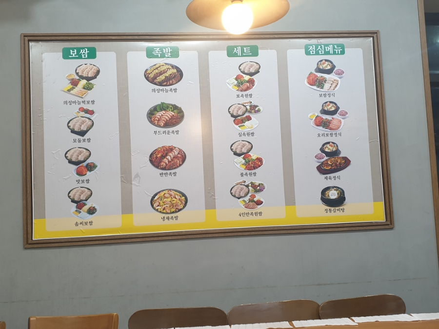 원삼족발 이미지
