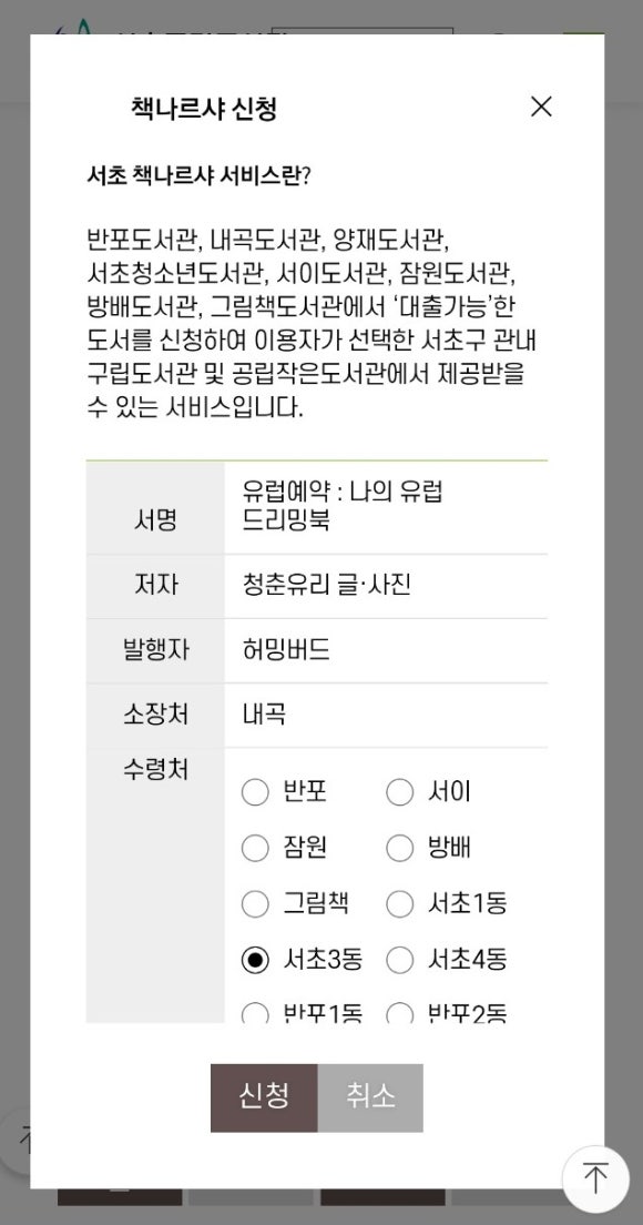 시스템나르샤 이미지