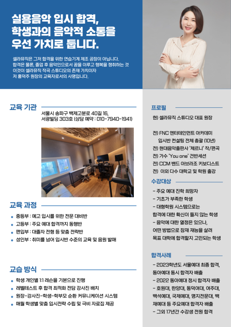 셀라뮤직 이미지