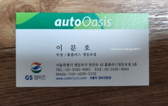 오토오아시스홈플러스 이미지