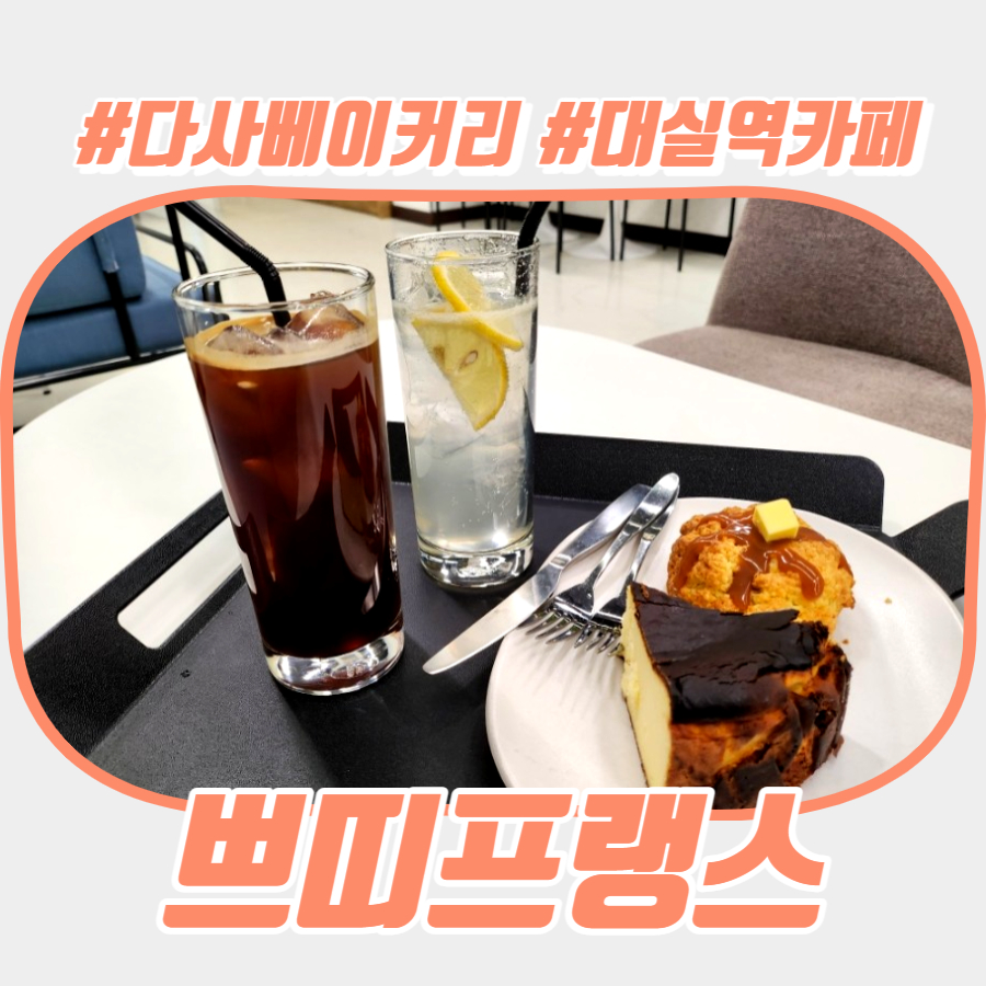쁘띠프랭스 이미지