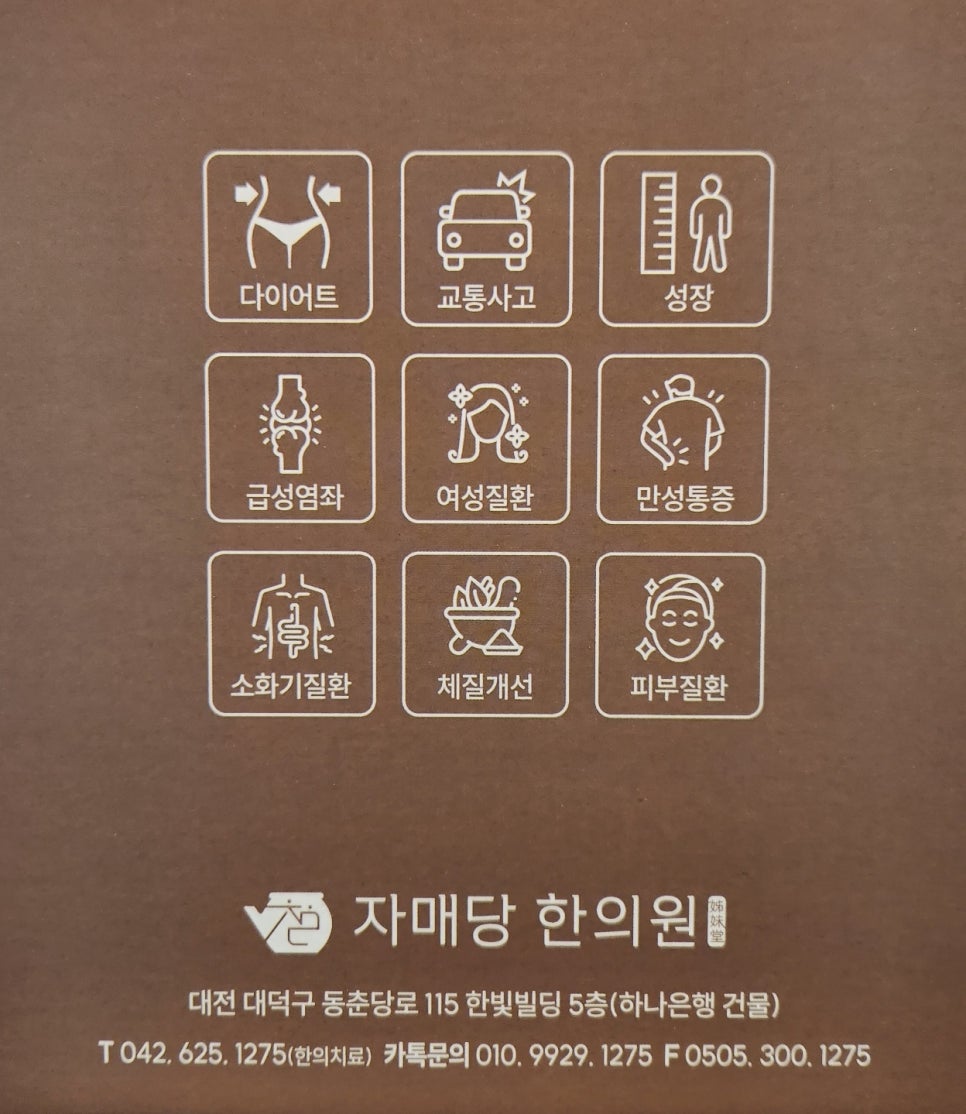 자매당한의원 이미지