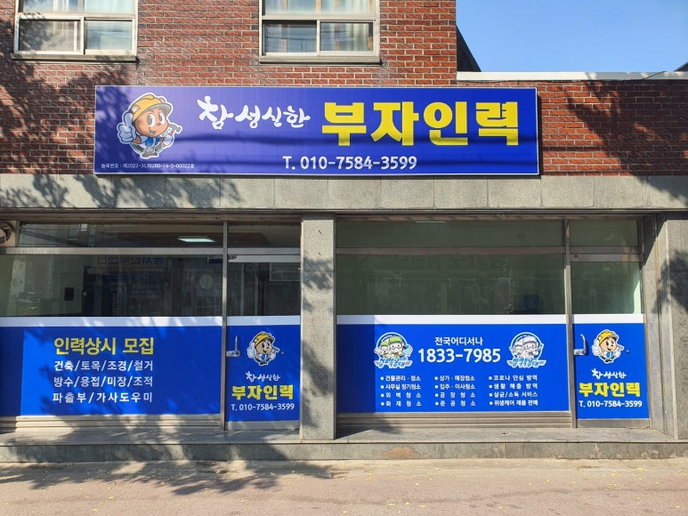 부자인력 이미지