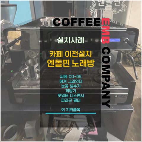 엔돌핀노래방 이미지
