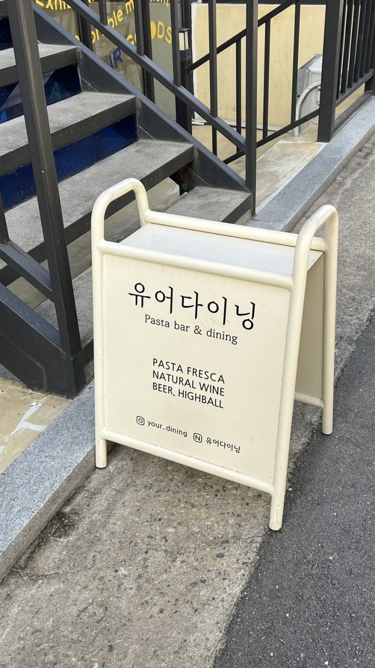 유어 다이닝(your dining) 이미지
