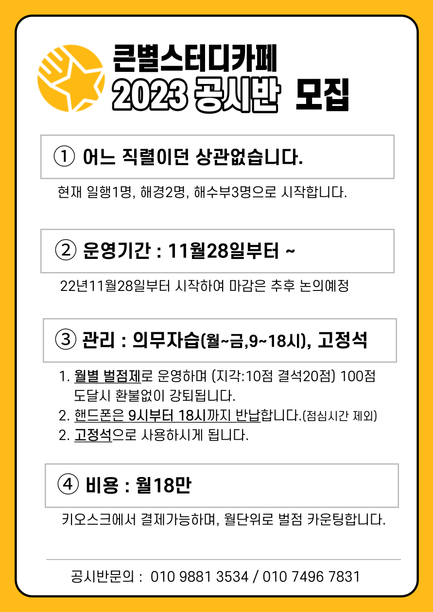 큰별스터디카페 이미지