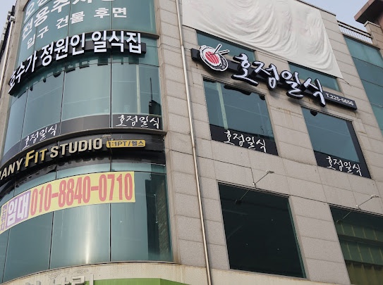 호정일식 이미지