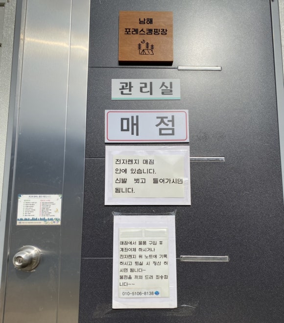 남해포레스오토캠핑장 이미지