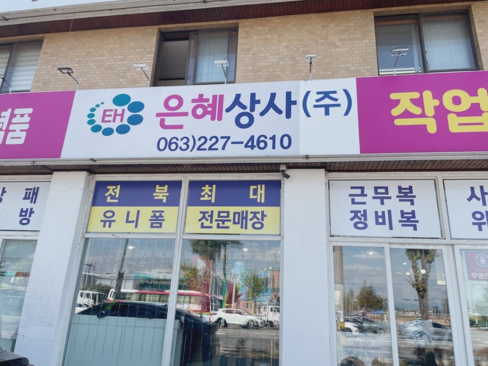 은혜작업복 이미지