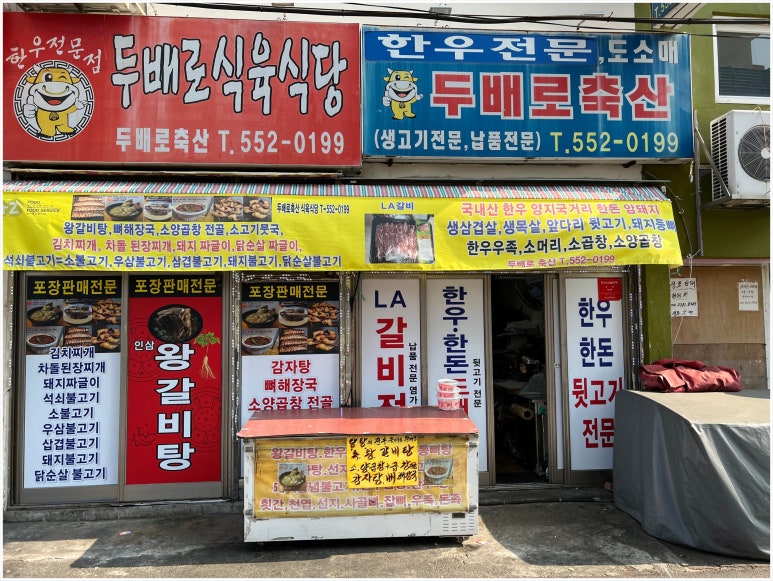 영신식육식당 이미지