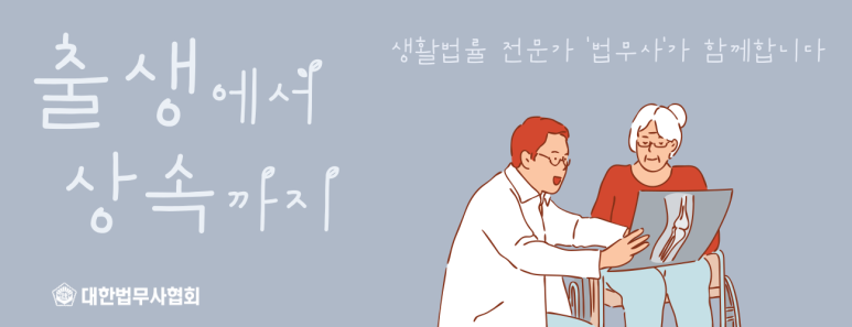 법무사이강훈사무소 이미지