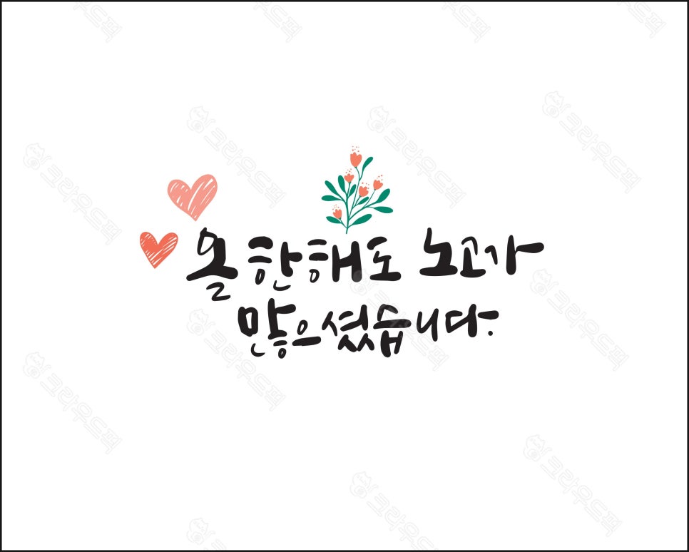 다운문구 이미지