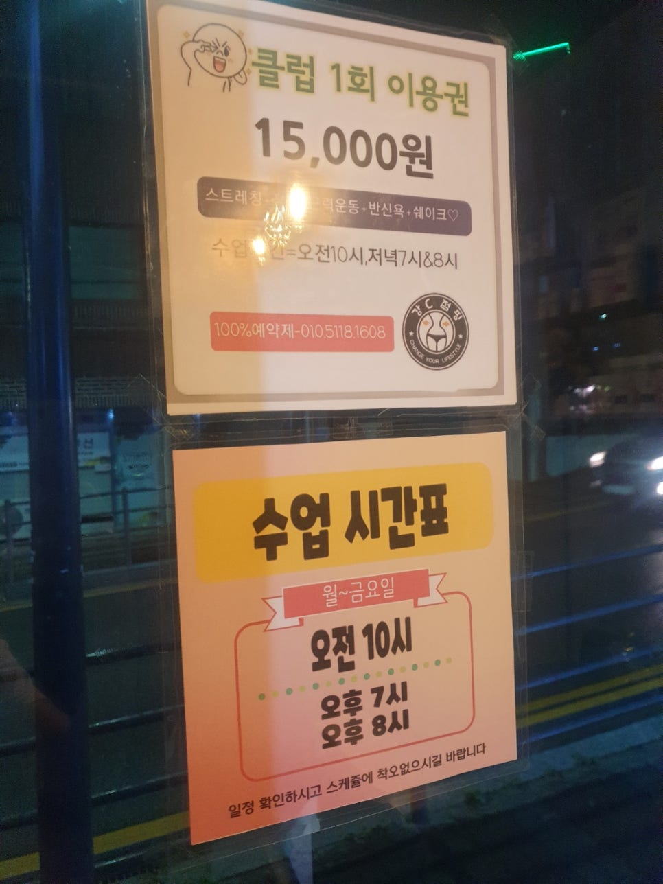 강C점핑 이미지