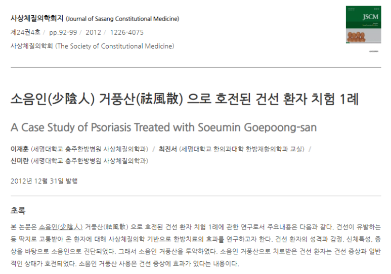 365경희한의원 이미지