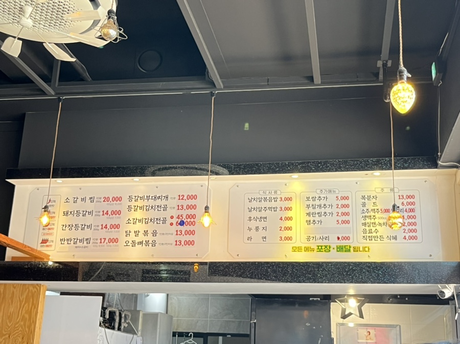 돼지엄마양푼갈비 이미지