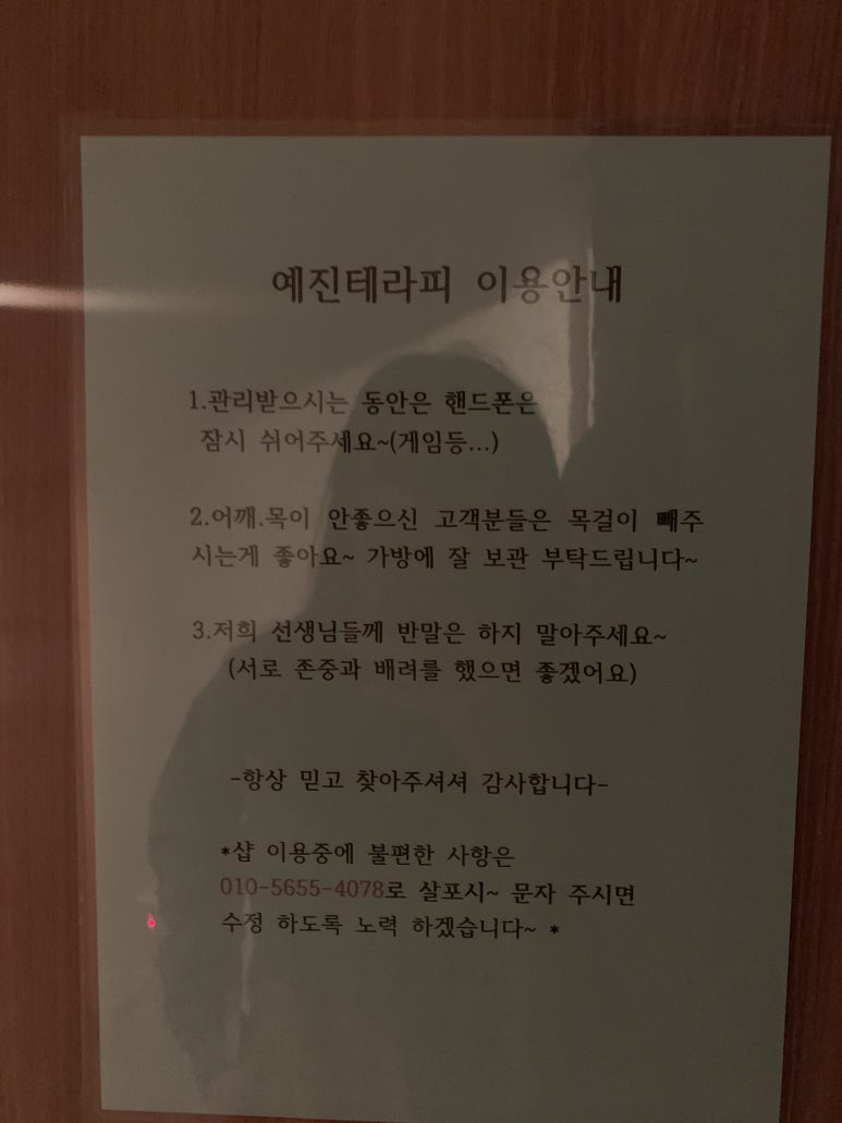 예진테라피 이미지