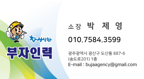 부자인력 이미지