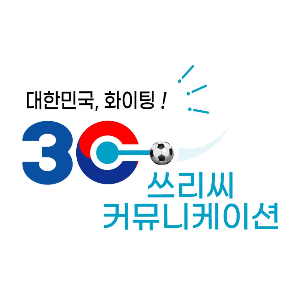 쓰리씨커뮤니케이션 이미지