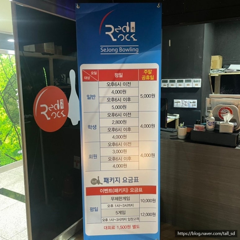 레드락볼링장 이미지