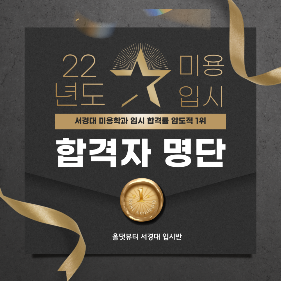 올댓뷰티입시아카데미부산 이미지
